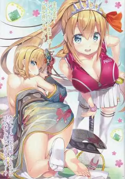 Bisyokuden no Full:Course