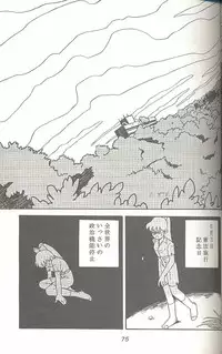 (C45) [MünchenGraph (Kita Kaduki, Mach II)] Hara Hara Dokei Triangle (World Masterpiece Theater, Yadamon)