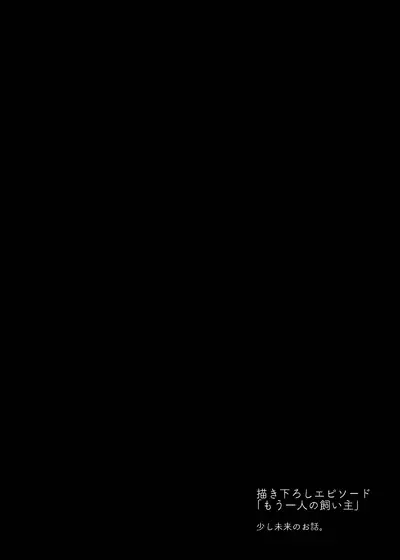 [Chuusei Mafuman (Kurimoti Tiduru)] Usagi to Kainushi-san. [Preview Ban] - Rabbit and Owner. Prelude [Digital]