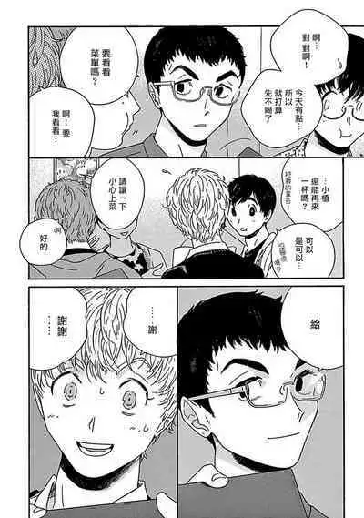 PERFECT FIT Ch. 1-10 + 特典