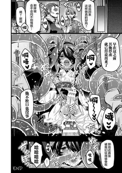 インザルトスレイヴ～陵触尋問調書～