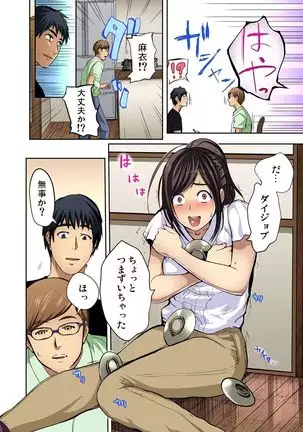 Tomojin no Yome o Neteru ~Konna ni Iyarashii Sukata, Danna ni Mirarete mo Ii no ka?~