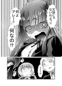 [KAKERU] "Chinure Warashi" Dai Ni Wa ~Kakunin~