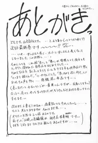 (C64) [Sankaku Apron (Sanbun Kyoden, Umu Rahi)] Yuumon no Hate Ku | The End of All Worries IX [English] [Kusanyagi]