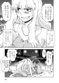 (C74) [Nazonokai (Mitamori Tatsuya)] Kishou Tenketsu 6 (Macross Frontier)