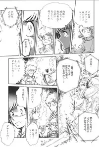 [Manabe Jouji] Powerful Mazegohan vol 2