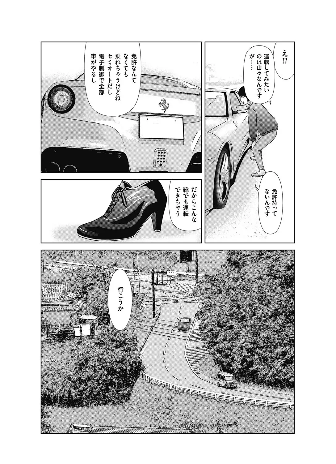 Ano Hi no Sensei ch 16-21 pluse extra chapter