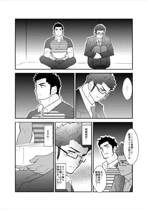 Bakunyuu Haitatsuin no Onii-san to Elevator ni Tojikomerareta Ken ni Tsuite