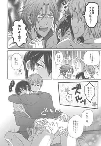 (C84) [Karaage Of The Year (Karaage Muchio)] Otonamuke Free no Freedom na Hon (Free!)