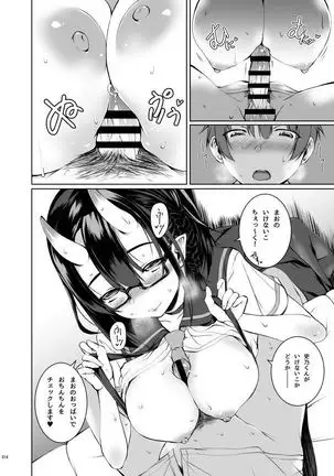 Ikenai kodemo, Suki de Ite Kuremasu ka?