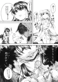 (C76) [Yumemigokoti (Mikage Baku)] MAX LOVE (Touhou Project)