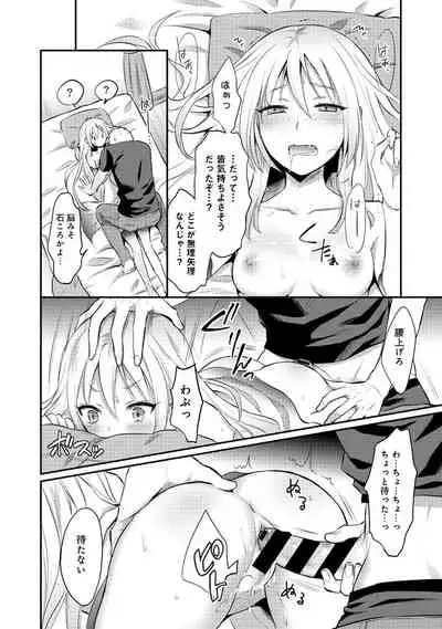 Zesshokukei danshi seiyoku wo shiru Ch.01-25