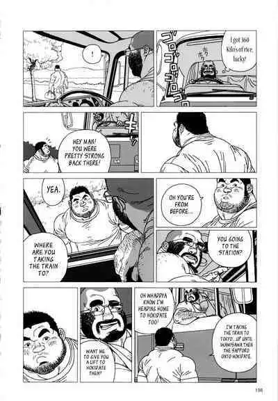 Tsumujikaze Doko e Fuku | Whichever Way the Wind Blows