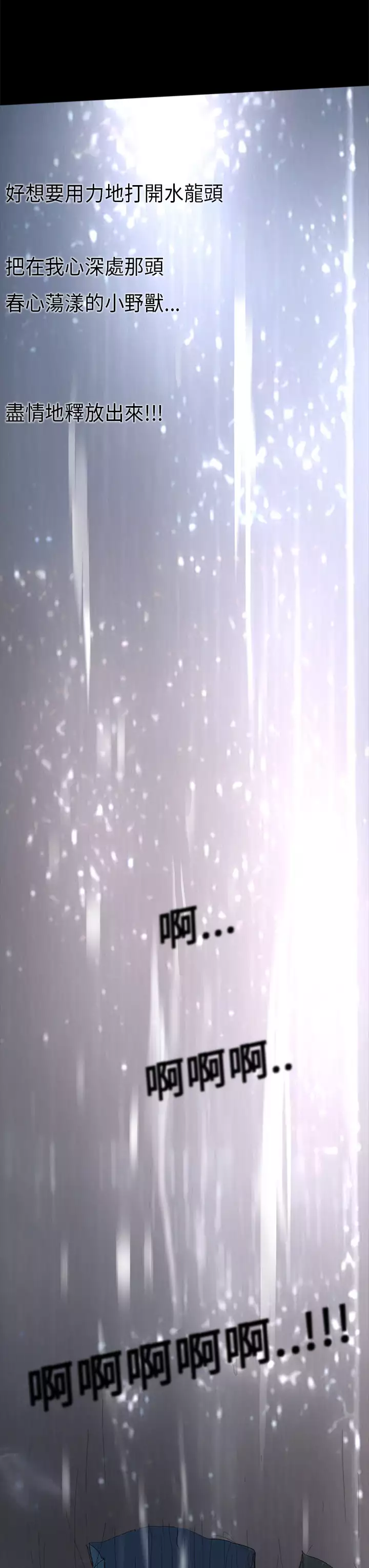 Si-Eun 诗恩 Ch.1~8