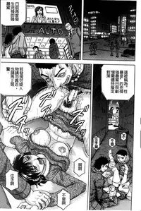 [Jamming] Kanzai Toshi ~Endless Rape~ [Chinese]