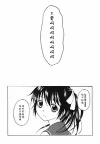 [Situation Laboratory (Kageno Illyss)] Kennagi Saimin 2 (Strike The Blood) [Chinese] [胸垫汉化组] [Digital]