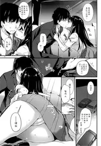 (COMIC1☆9) [Digital Lover (Nakajima Yuka)] D.L. action 93 (THE IDOLM@STER CINDERELLA GIRLS) [Chinese] [空気系☆漢化]