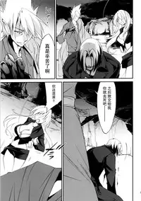 (C88) [Homura's R Comics (Yuuki Homura)] Kimontonkou -Tartaros Gate‐ VII [Chinese] [脸肿汉化组]