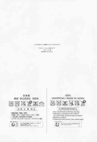 Kawaii Dansei Hero Ranking No.1 ni Semararete Imasu.