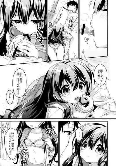 (SC2015 Winter) [APRICOTTEA (Minami)] Anata no Kisaragi wa Itsumo Osoba ni (Kantai Collection -KanColle-)