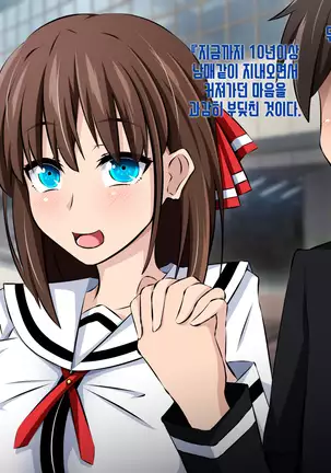 Boku to Kanojo no Netorare Kousai Kyouiku Zenpen ~Taisetsu na Kanojo ga Saimin Oji-san ni Ubawareru~