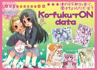 [Shimoboard (Shimosan)] Ko-fuku-rON data (K-ON!) [Digital]