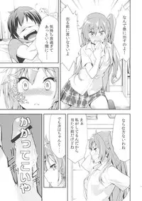 (C83) [Hapoi-dokoro (Okazaki Takeshi)] Summer-Summer (Chuunibyou Demo Koi ga Shitai!)