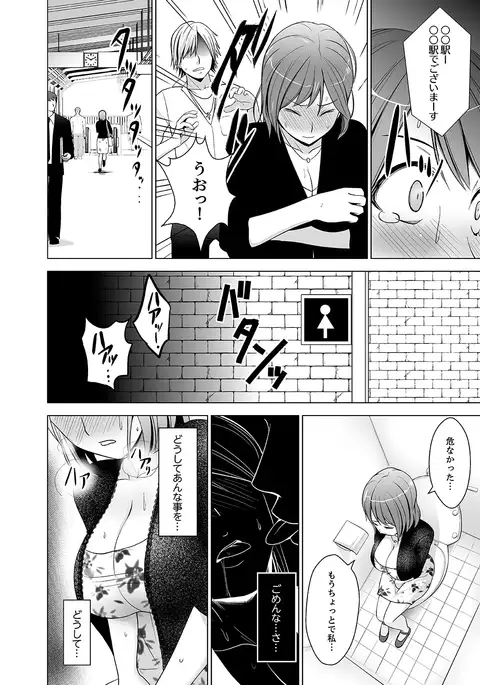 Nuresugi Onee-san no Asoko o Muichaimashita Ch. 1-3