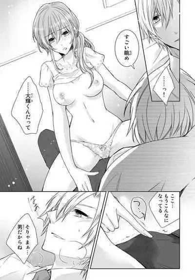 Ichiya Kagiri no Zetsurin Kareshi ~ Okumade Tsunagatta Aite to Ofisu de Saikai! ? 1