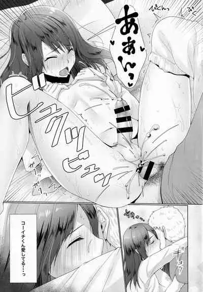 Hitozuma ♂ Tousatsu Netori 2