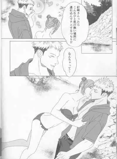 Zenbu Natsu no Sei‼ ︎