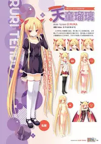 Zettai Series Visual Collection