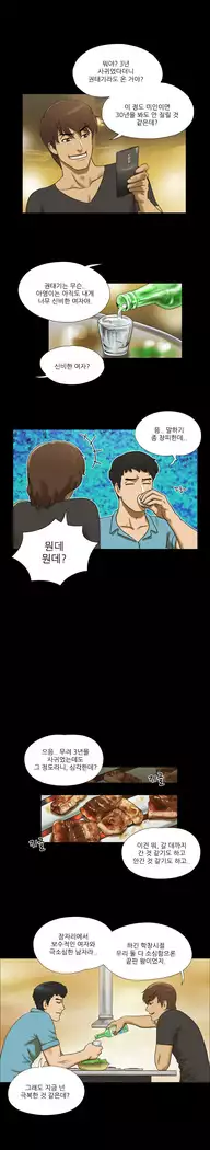 17 Couple Game Ch.0-25