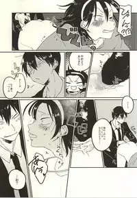 (Zenkai Cadence 5) [Yuzukuzuyu (Kuroma)] Kare no Saikyou Otankonasu (Yowamushi Pedal)