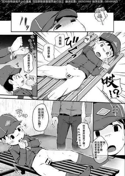 Himitsu no Taiken wa Yuugata made ni