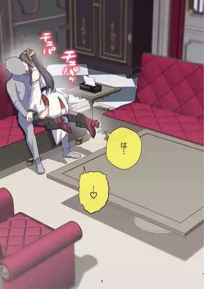 Haruna-san wa Kaisou Kyoukashita no ni Gokigen Naname!?