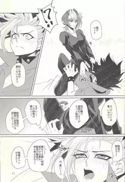 (Sennen Battle Phase 14) [Goodluck (Sakuragi)] Suimin Busoku (yu-Gi-Oh! ARC-V)