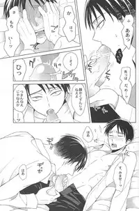 (C84) [TK-Brand (Nagi Mayuko)] Kirei ni Nattara Itashimashou (Shingeki no Kyojin)