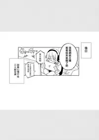 (C95) [BOOCH (Booch)] Rikka ChaAaAAaAAAaaAn!! (SSSS Gridman) [Chinese] [飴村漢化組]