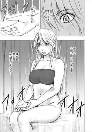 真退魔士カグヤ4