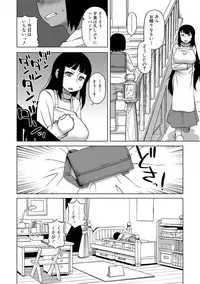 [Takatsu] S wa Fragile no S [Digital]