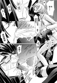 [Nakadera Akira] Onna Kyoushi no Renai Jijou ~ Watashi, Oshiego to Shichaimashita ~ [Chinese] [無邪気漢化組]