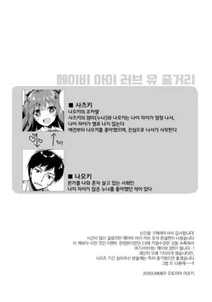 Maybe I Love You 3 | 메이비 아이 러브 유 3