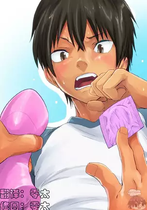 Nii-chan wa Honto Baka. | 哥哥真是个傻瓜。