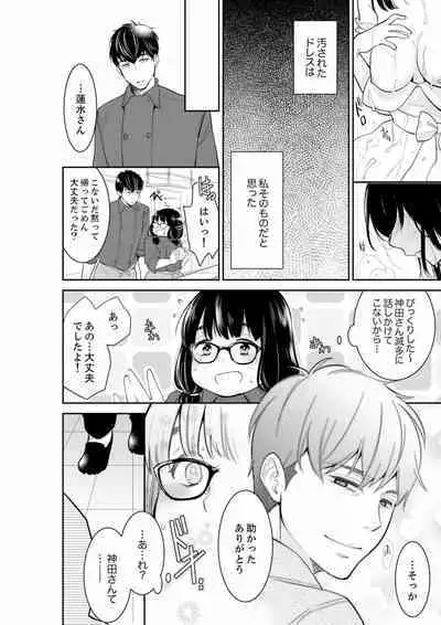 Anata no Otto, Netotte masu. ~Shinya no Esthe de Nurunuru Sounyuu 01-20