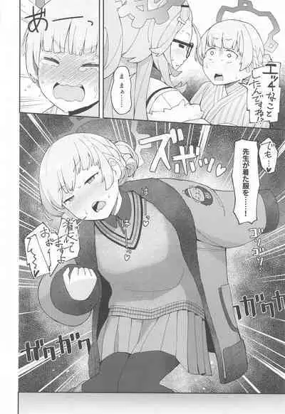 Sensei! CommuCen no Tame ni Hitohada Nuide Kurenai ka?