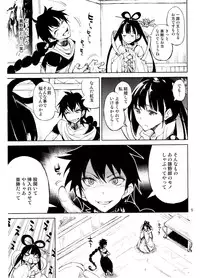 (C83) [Hannama (Serere)] Babaa Janai wa yo… (Magi)