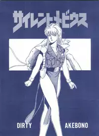 [ALPS (Various)] LOOK OUT 25 (Various)