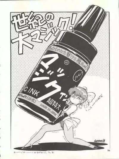 MAGICAL EMI HYPER UGIKINTOKI