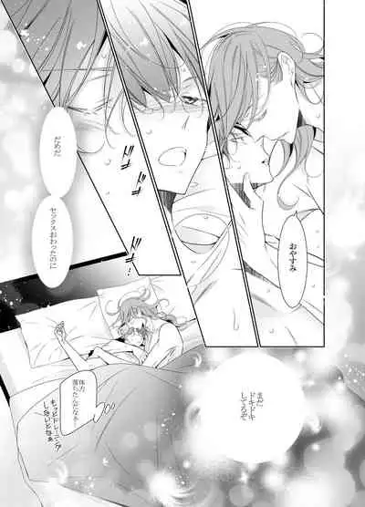 [僕の心臓] 愛と欲望は新しい学園で(アイドル編)